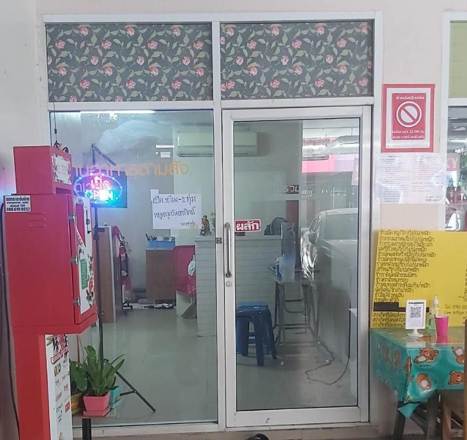 דירות בנגקוק Ruamsab2 รวมทรัพย์2 מראה חיצוני תמונה